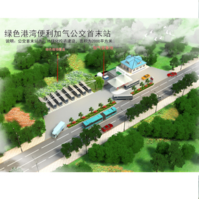 鄭州最優(yōu) 綠色港灣便利加氣公交首末站