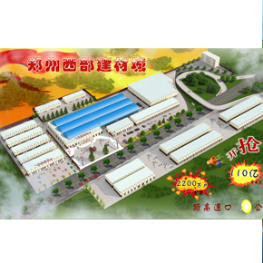 鄭州最優(yōu) 西部建材城鳥瞰圖設(shè)計