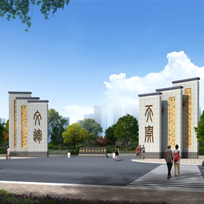 鄭州最優(yōu) 大門(mén)設(shè)計(jì)效果圖