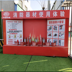 中鐵配套 消費(fèi)器材體驗(yàn)設(shè)備 安全體驗(yàn)區(qū)