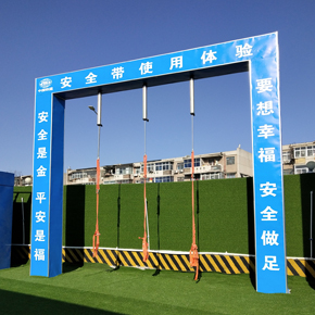 鄭州廠家直供 安全帶使用體驗(yàn)設(shè)備 豫德設(shè)計(jì)