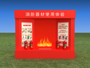 消防器材體驗設(shè)備