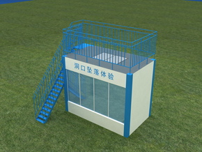 洞口墜落體驗設(shè)備