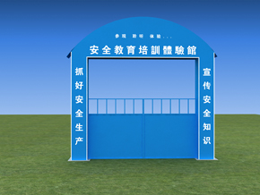 安全體驗區(qū)定制大門