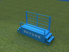 傾斜平臺體驗設(shè)備