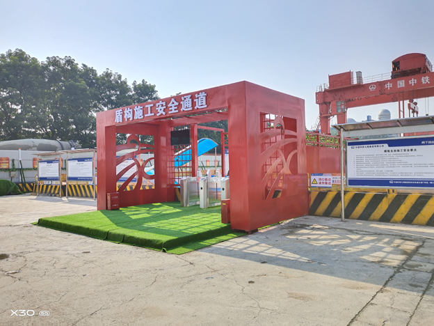 中鐵配套 盾構(gòu)始發(fā)配套施工