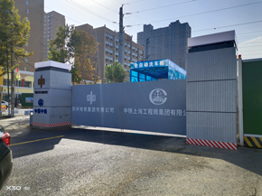 中鐵工程 中鐵上海局大門施工