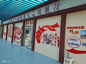 中鐵配套 智慧工地展廳
