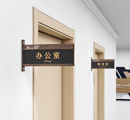 高檔辦公室門牌科室牌定訂制做抽拉亞克力公司指示總經理室標識牌