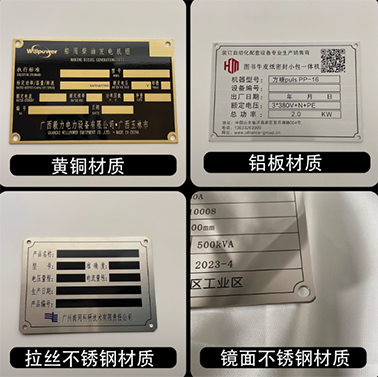 金屬銘牌機器機械設備定制鋁牌不銹鋼銅牌腐蝕絲印電纜標識標牌