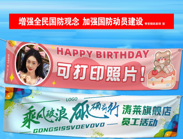 橫幅定制訂做公司團建活動手拉旗子設計廣告宣傳標語橫額彩色拉條海報運動會布條旗幟掛布定做生日條幅制作