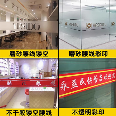 刻字不干膠定制辦公室玻璃門腰線貼防撞條廣告字磨砂玻璃貼紙logo裝飾玻璃貼