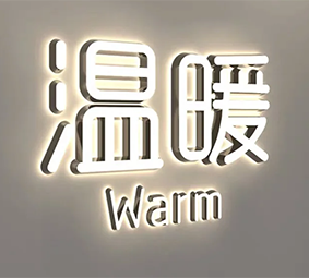 迷你發(fā)光字門頭招牌戶外廣告牌制作亞克力迷你字