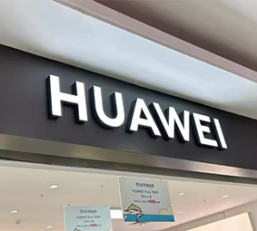 門頭發(fā)光字無邊字