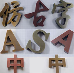 不銹鋼字定做拉絲電鍍金屬字仿古平面實(shí)心字廣告字牌門頭招牌