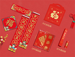 對聯(lián)春聯(lián)大禮包定制福字紅包定做