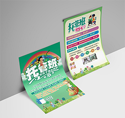 傳單印制印刷宣傳頁廣告宣傳單彩頁