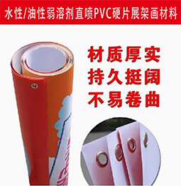 廣告海報定制作印刷設(shè)計宣傳pvc硬片