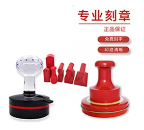 刻章印章定制章印刻字定做私章橢圓形姓名章訂做