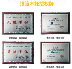 銀箔獎牌牌匾木托
