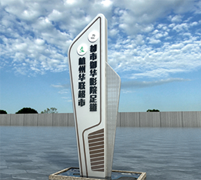 室外設(shè)計(jì)效果圖1